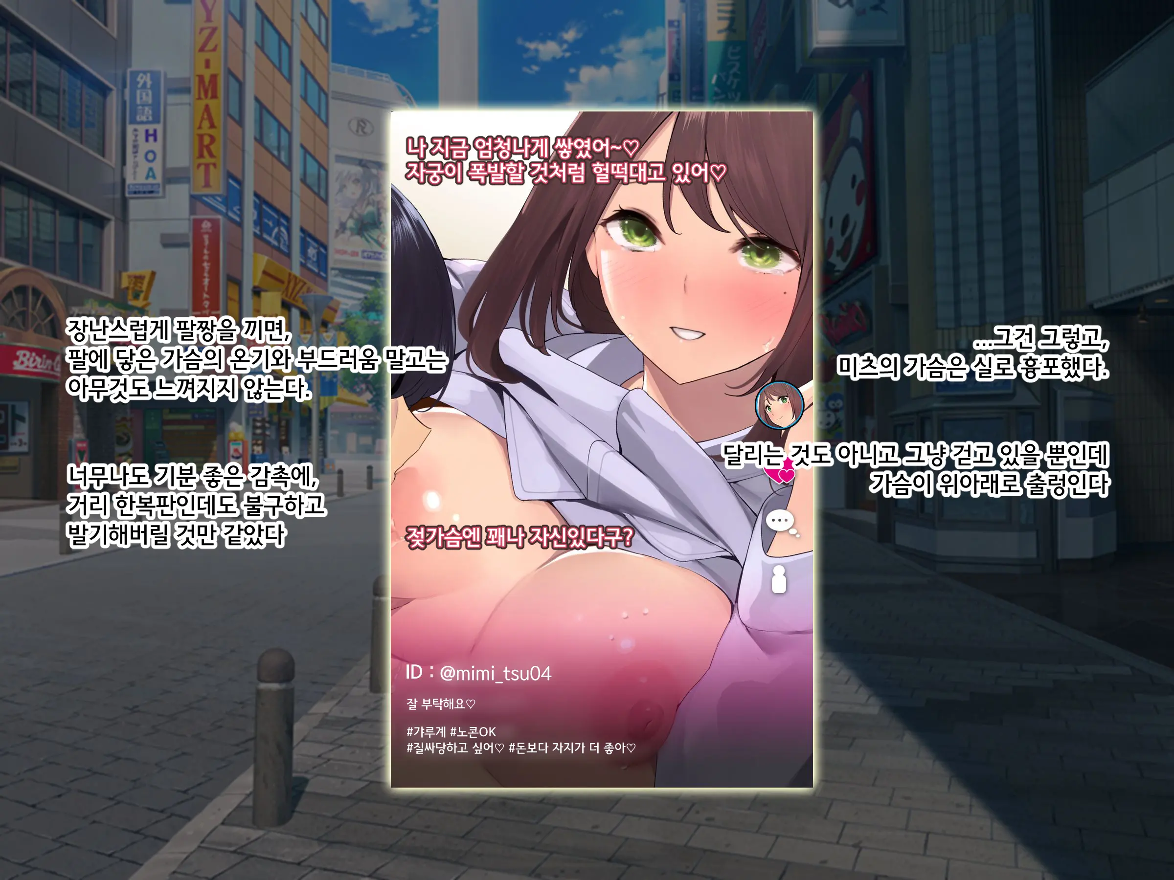 Papakatsu JK Ga Hamekatsu Ni Hamatta Wake ~Papakatsu JK Ga Kane Yori Kachi Aru Zetsurin Chinpo De Nakadashi Chuudoku Ni Naru Made~ | 파파카츠 여고생이 질싸카츠에 빠져버린 사정 ~파파카츠 여고생이 돈보다 쩌는 절륜자지로 질내사정 중독될 때까지~